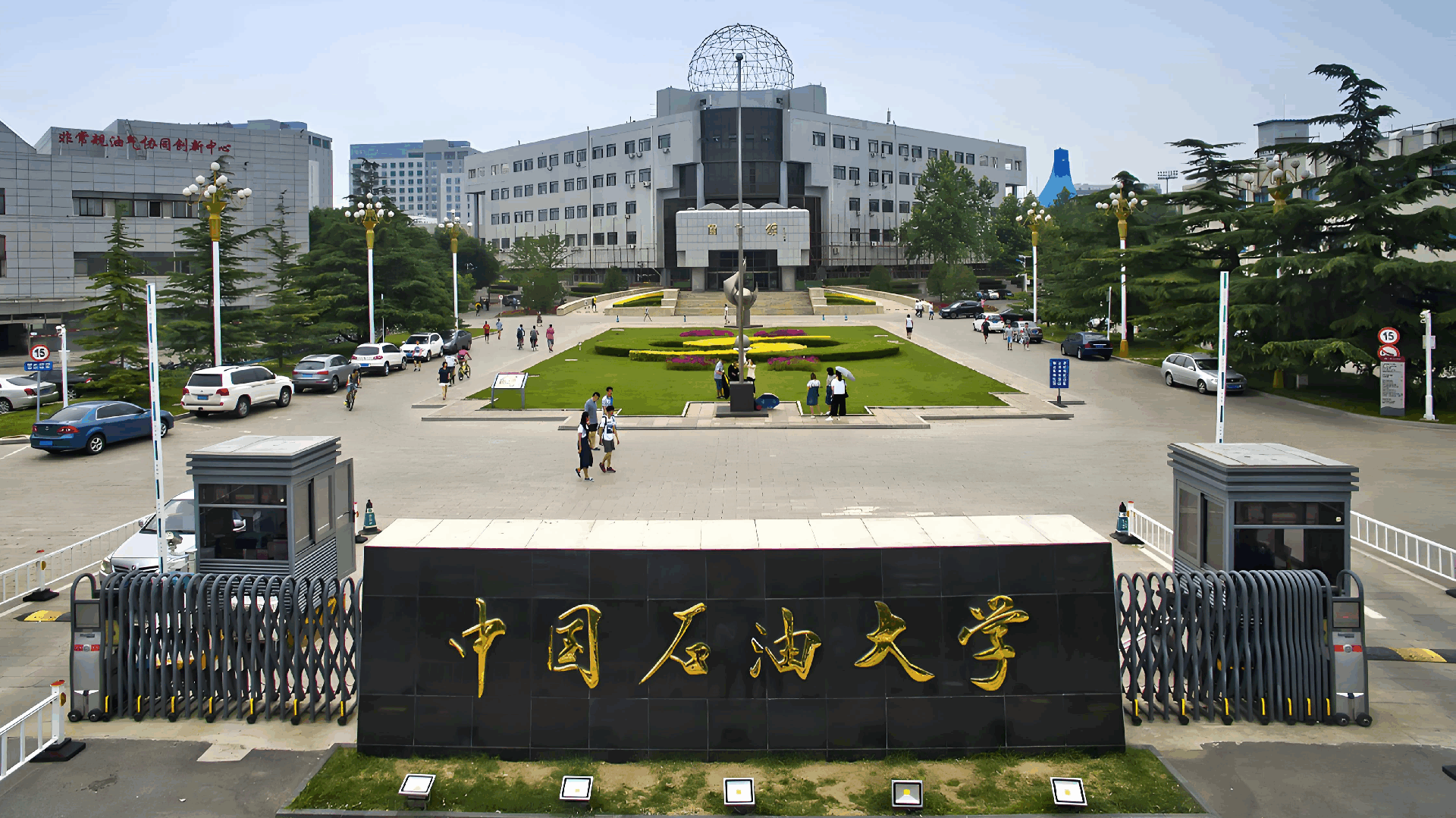 中国石油大学 (1).png