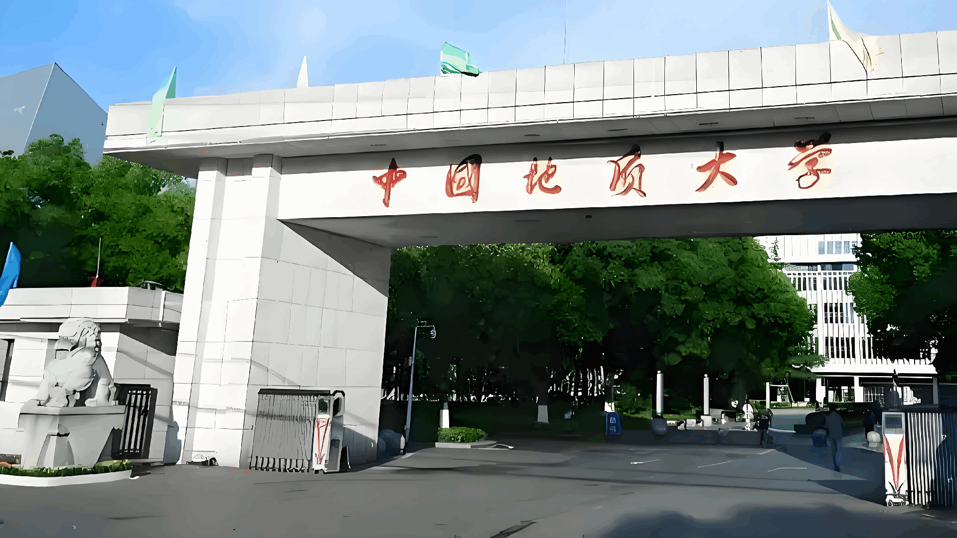 中国地质大学 (1).png