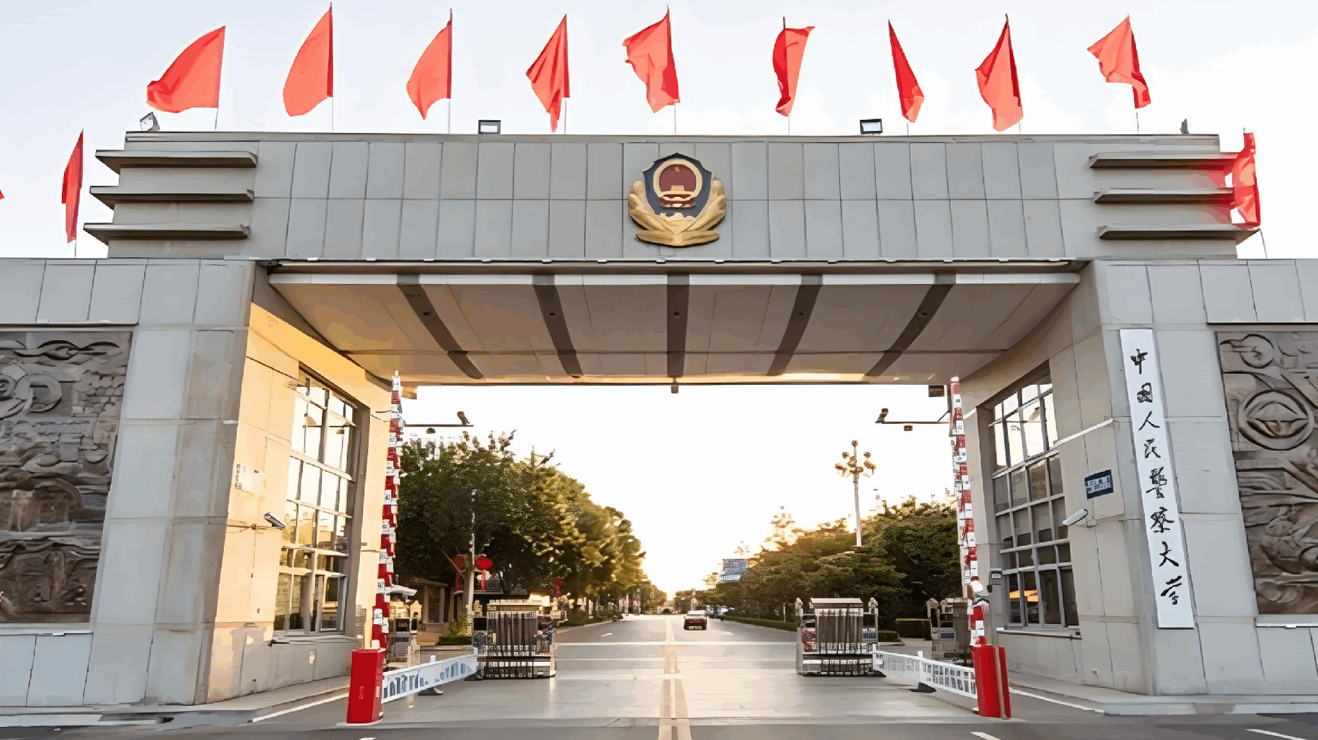 中国人民警察大学 (1).png